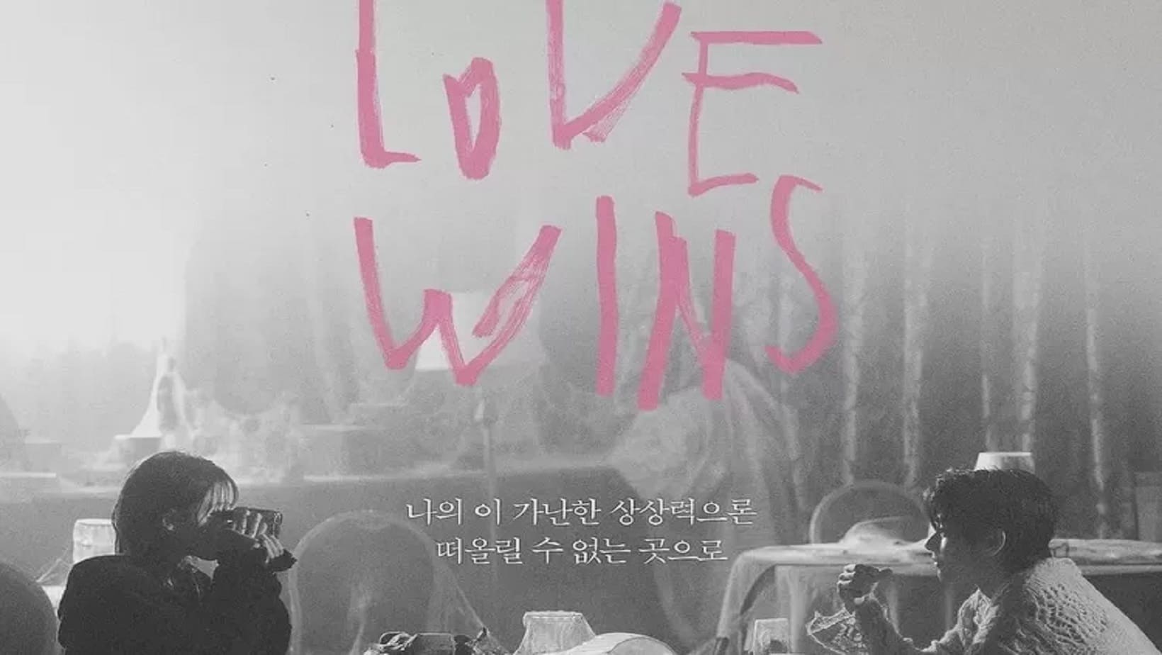 Single cover Love Wins of IU